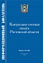 Информационный бюллетень № 4 (80)